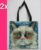 Kattenhebbedingen – 2x Tas – Kat – Poes – Voor de kattenliefhebber – Art cat